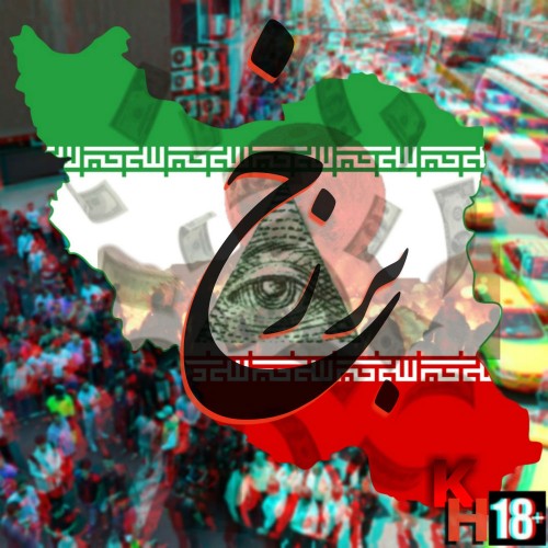 آهنگ برزخ از علیرضا کِی.اِچ