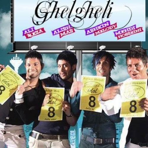 اشکین ۰۰۹۸ و علیشمس و علــیرضاز با همراهی مهدی