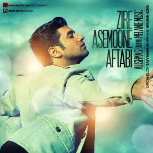 آهنگ جدید علیشمس و Melanie به نام آسمون آفتابیه
