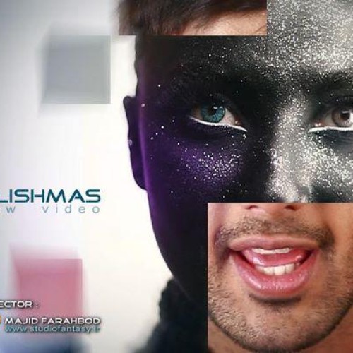 آهنگ جدید علیشمس به نام عاشق چشماتم