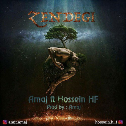 آهنگ زندگی از آماج و حسین اچ اف