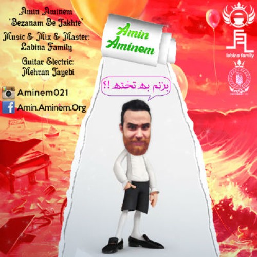 آهنگ بزنم به تخته از Amin Aminem