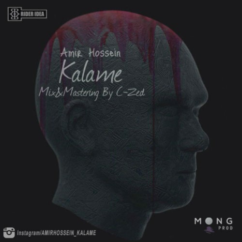 آهنگ کلمه از امیرحسین کلمه