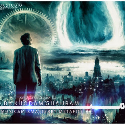 آهنگ جدید امیر به نام با خودم قهرم