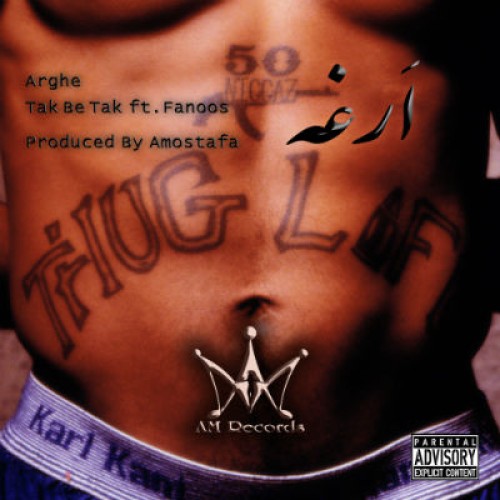 آهنگ جدید تک به تک و فانوس به نام ارغه