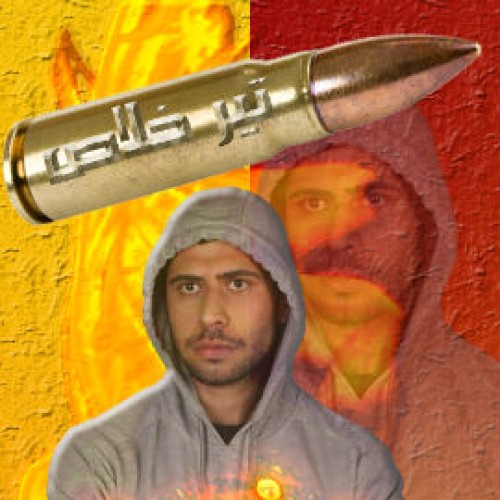 آهنگ جدید آریا به نام تیر خلاص