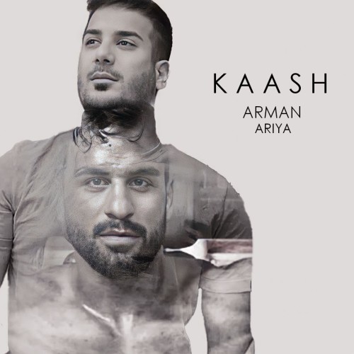 آهنگ کاش از آرمان آریا