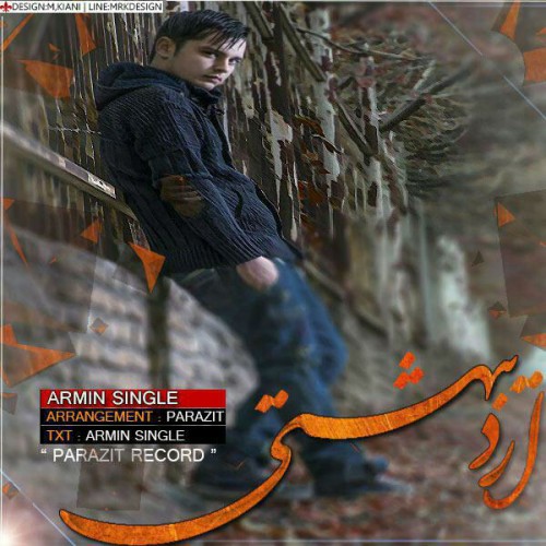 آهنگ اردیبهشتی از آرمین سینگل