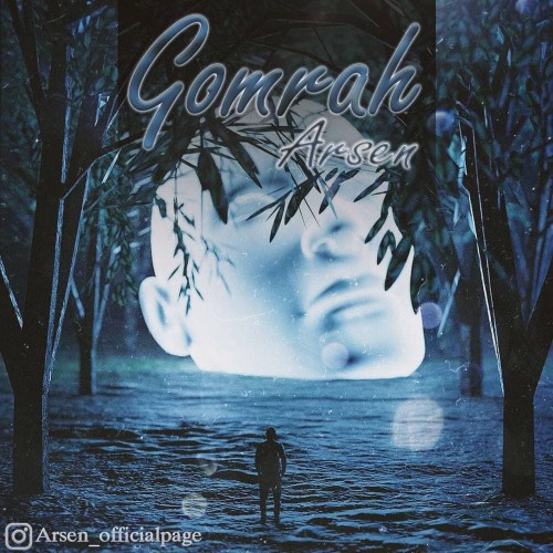 آهنگ گمراه از آرسن آهنگ گمراه از آرسن