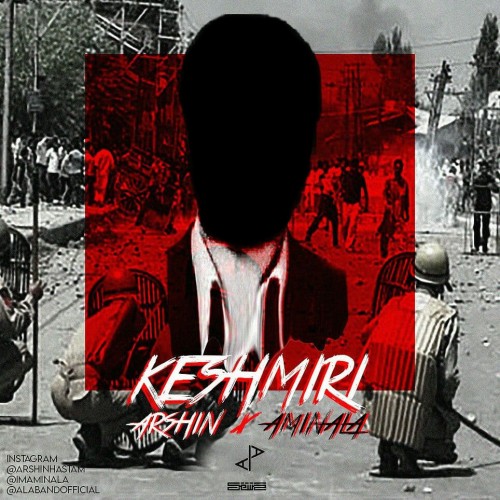 آهنگ کشمیری از آرشین و امین علا