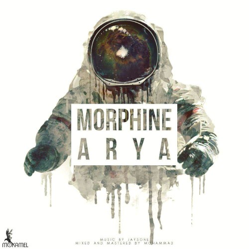 آهنگ مرفین از آریا
