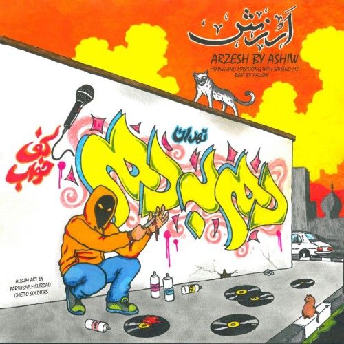آهنگ اَرزِش از اَشی