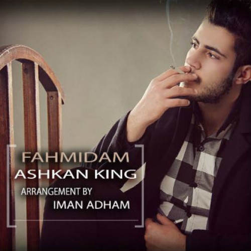 آهنگ فهمیدم از اشکان کینگ