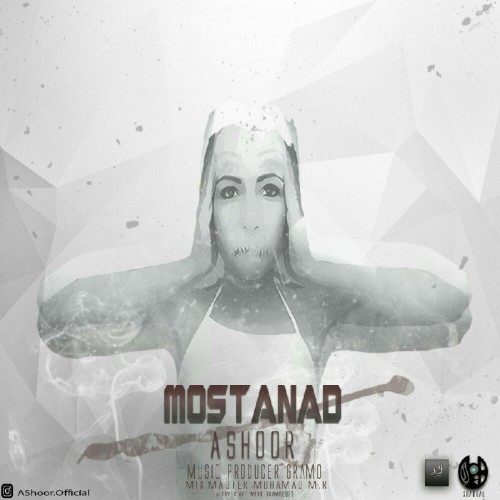 آهنگ مستند از آشور