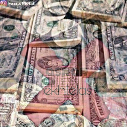 آهنگ اختلاص از اسرار
