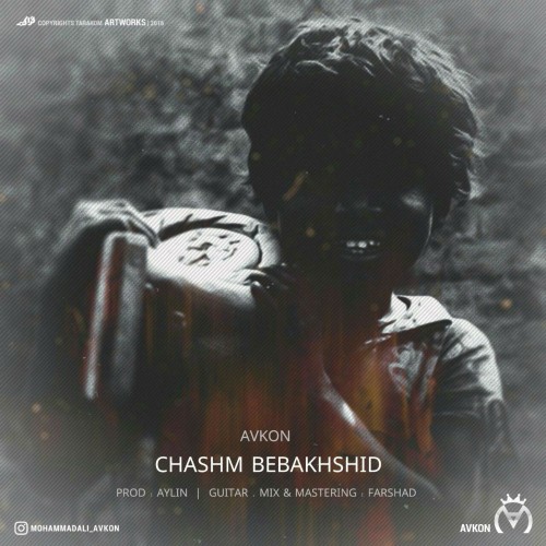 آهنگ چشم ببخشید از Avkon