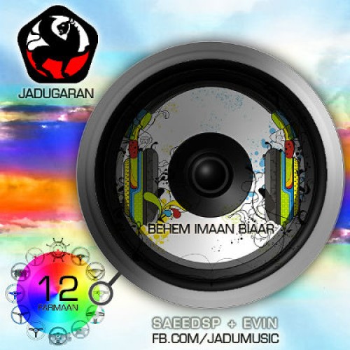 آهنگ جدید جادوگران به نام بهم ایمان بیار