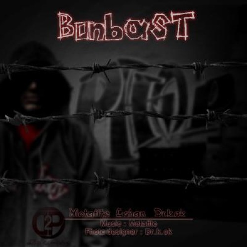 متافیت و الشن و دکتر کی اوکی به نام بن بست