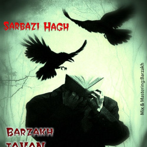 آهنگ از برزخ ، تاوان و دالاس به نام سرباز حق