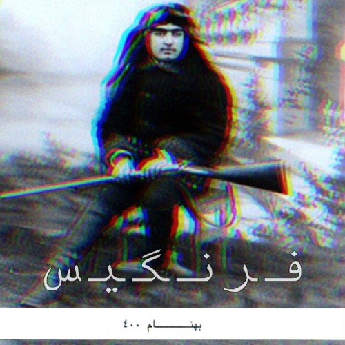 آهنگ فرنگیس از بهنام۴۰۰