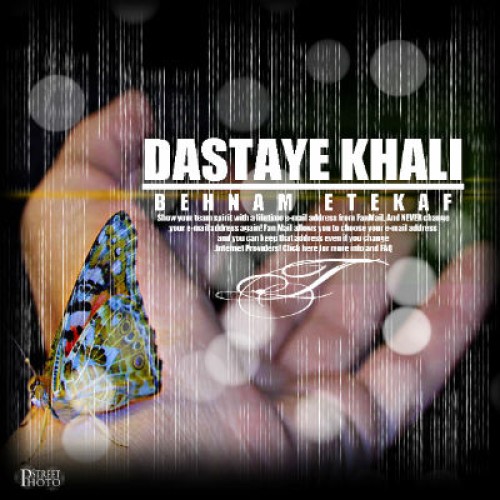 آهنگ جدید بهنام اعتکاف به نام دستای خالی