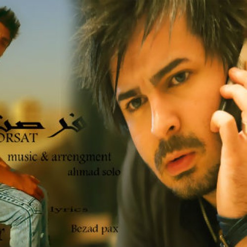 آهنگ جدید بهزاد پکس و امیر کلهر به نام فرصت