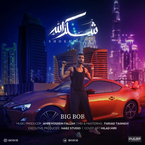 آهنگ شکرالله از بیگباب