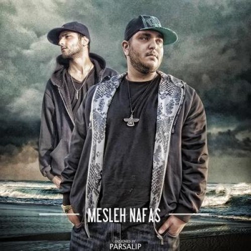 آهنگ جدید بیگ بوی و سرطان و ساحل – مثل نفس