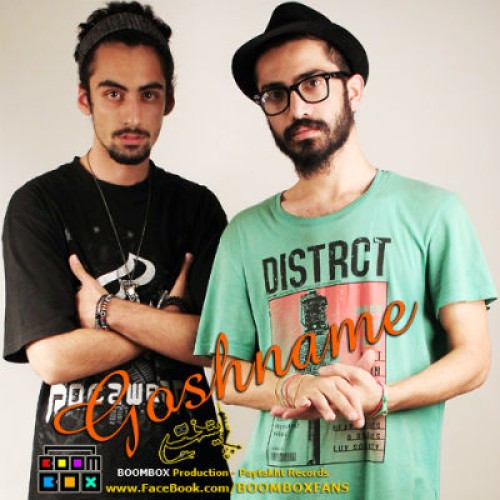 آهنگ جدید گروه BOOMBOX به نام گشنمه