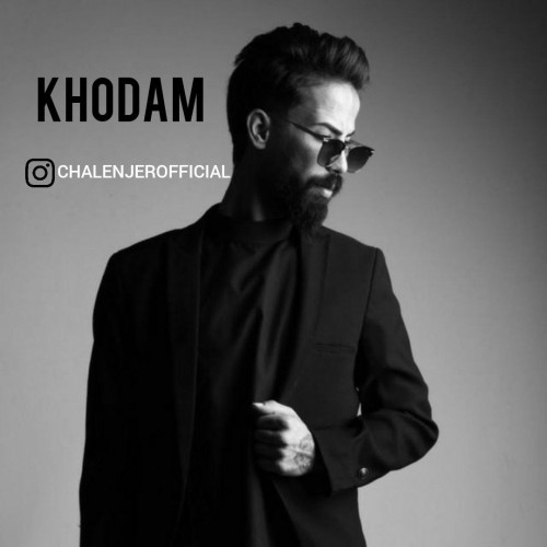 آهنگ خودم از چلنجر آهنگ خودم از چلنجر
