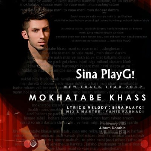 آهنگ جدید سینا پلی جی به نام مخاطب خاص