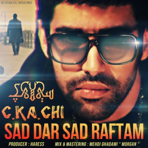 آهنگ جدید سیکاچی به نام صد در صد رفتم