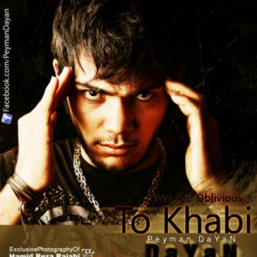 آهنگ جدید پیمان دایان به نام تو خوابی