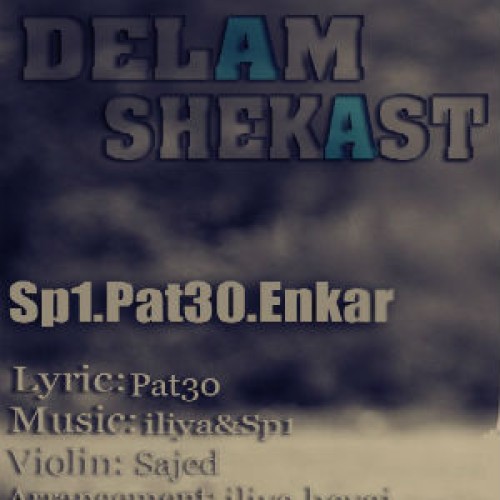 آهنگ جدید Pat30 و SP1 و انکار به نام دلم شکست