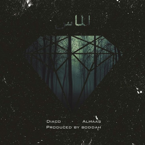 آهنگ الماس از دیاکو