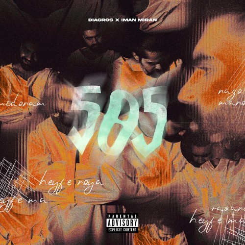 آهنگ ۵٠۵ از دیاکروس و ایمان میران