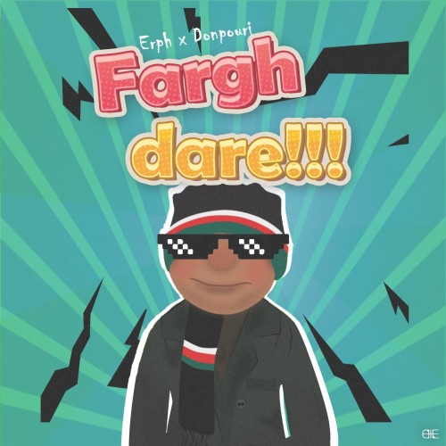 آهنگ فرق داره از عرف و دون پوری