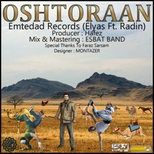 آهنگ جدید نوید الیاس و رادین به نام اُشتران