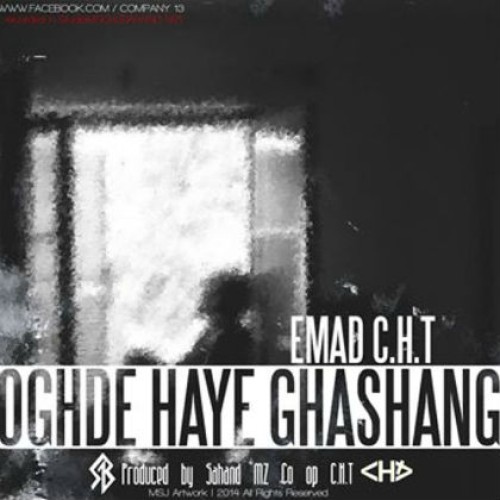 آهنگ عقده های قشنگ از عماد CHT