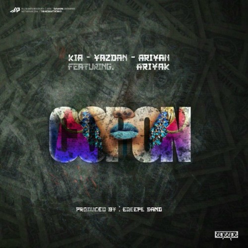 آهنگ کپن از گروه اکیپ