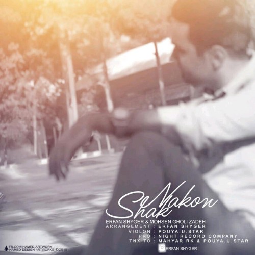 آهنگ شک نکن از عرفان شایگر