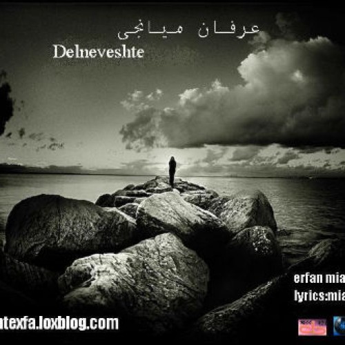 آهنگ جدید عرفان میانجی به نام دلنوشته