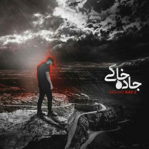 آهنگ جاده خاکی از Ershad Kay-Z