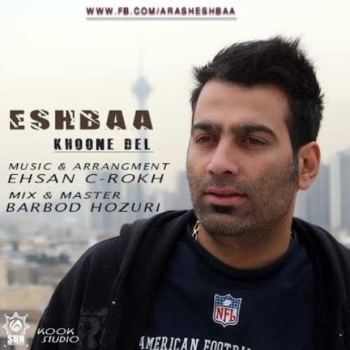 آهنگ جدید اشباع به نام خون دل