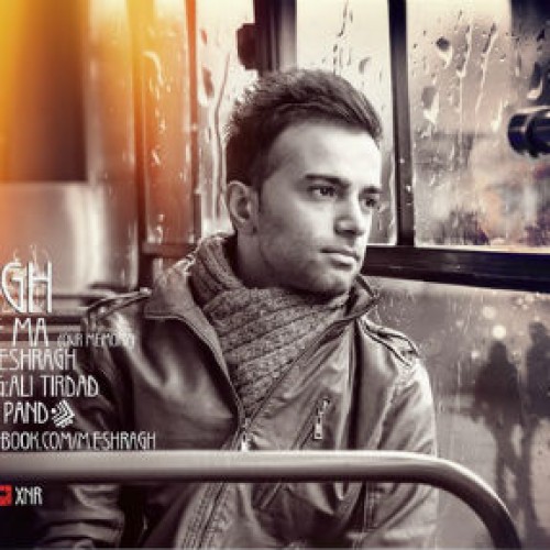 آهنگ جدید مهدی اشراق به نام خاطرات ما