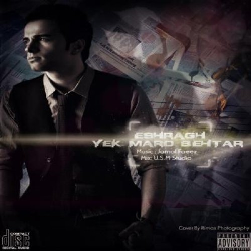 دانلود آهنگ جدید  از مهدی اشراق بنام یه مرد ب