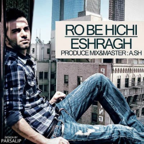 آهنگ جدید مهدی اشراق به نام رو به هیچی