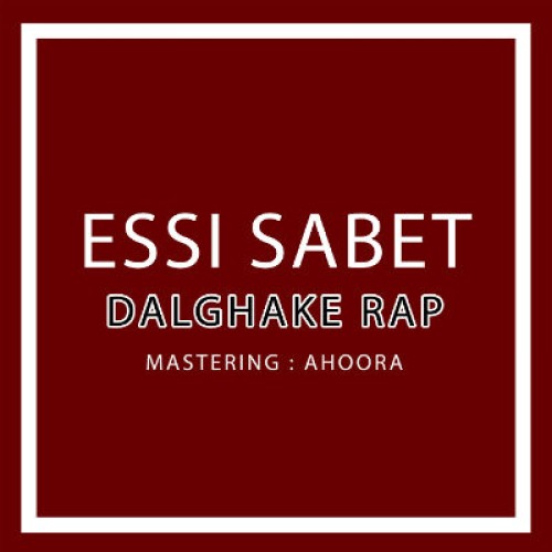 آهنگ جدید اسی ثابت به نام دلقک رپ