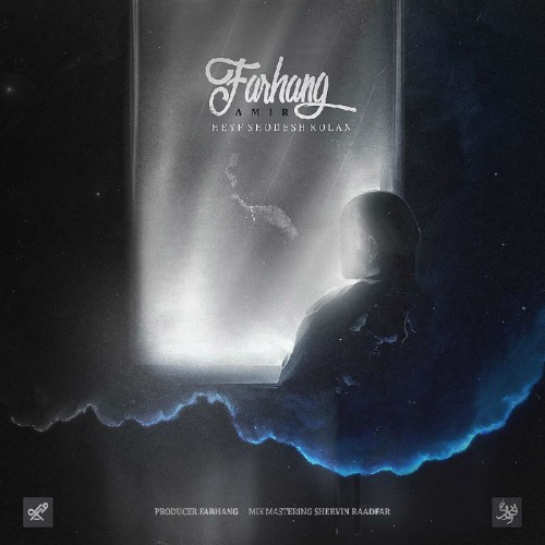 آهنگ حیف شدش کلاً از گروه فرهنگ