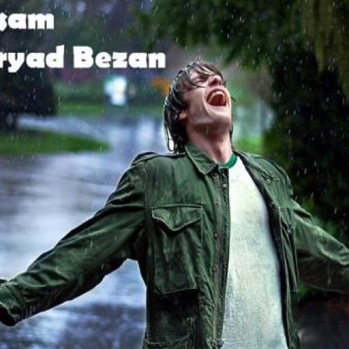 آهنگ جدید گروه برسام به نام فریاد بزن